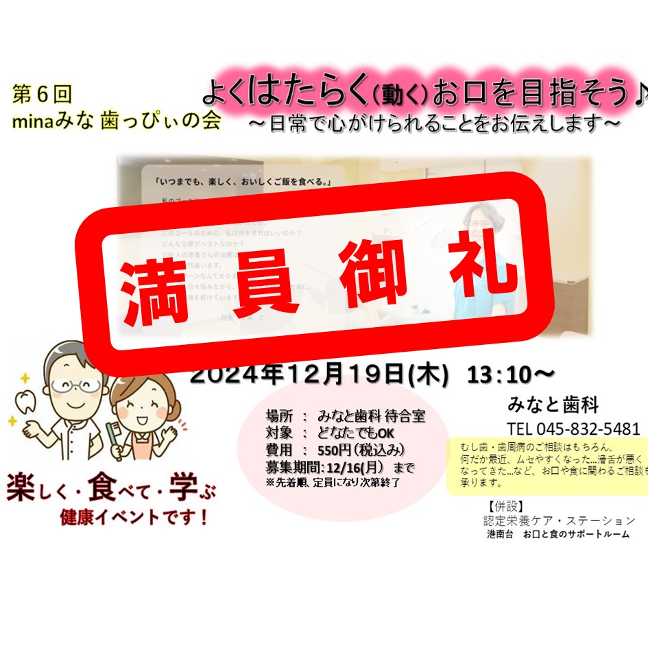 第6回イベント満員御礼