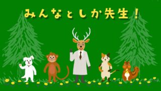 【YouTube】楽しく予防歯科を学べる動画を作りました！