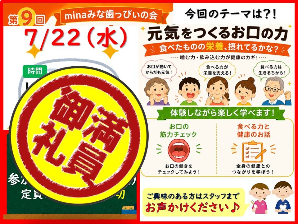 健康イベント告知
